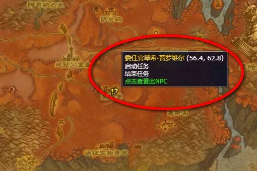魔兽世界地狱火半岛工事任务如何完成?