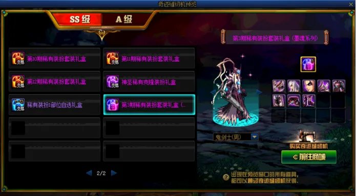 《DNF》第三期稀有装扮墨魂一览 稀有装扮墨魂介绍