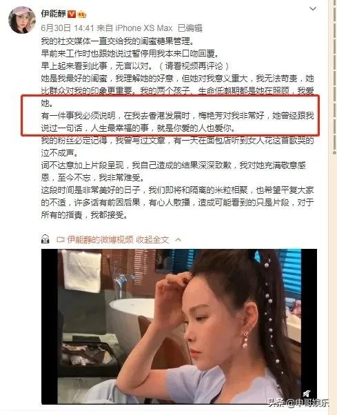 明星伊能静现在为什么备受争议?