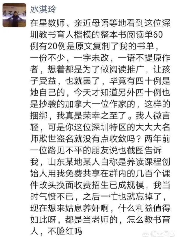 最近深圳名师胡红梅因为学术抄袭在网上很火,网友们怎么看她的成名之路呢?