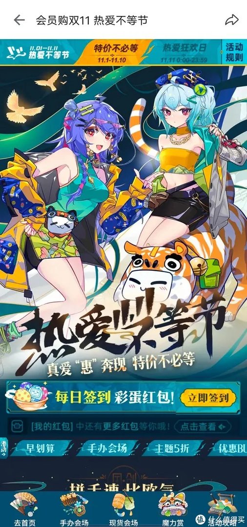 从B站手里拿优惠,手办模玩怎么买最划算?BiliBili会员购抢购方法介绍