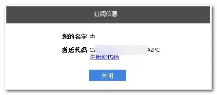 ccleaner如何使用注册码