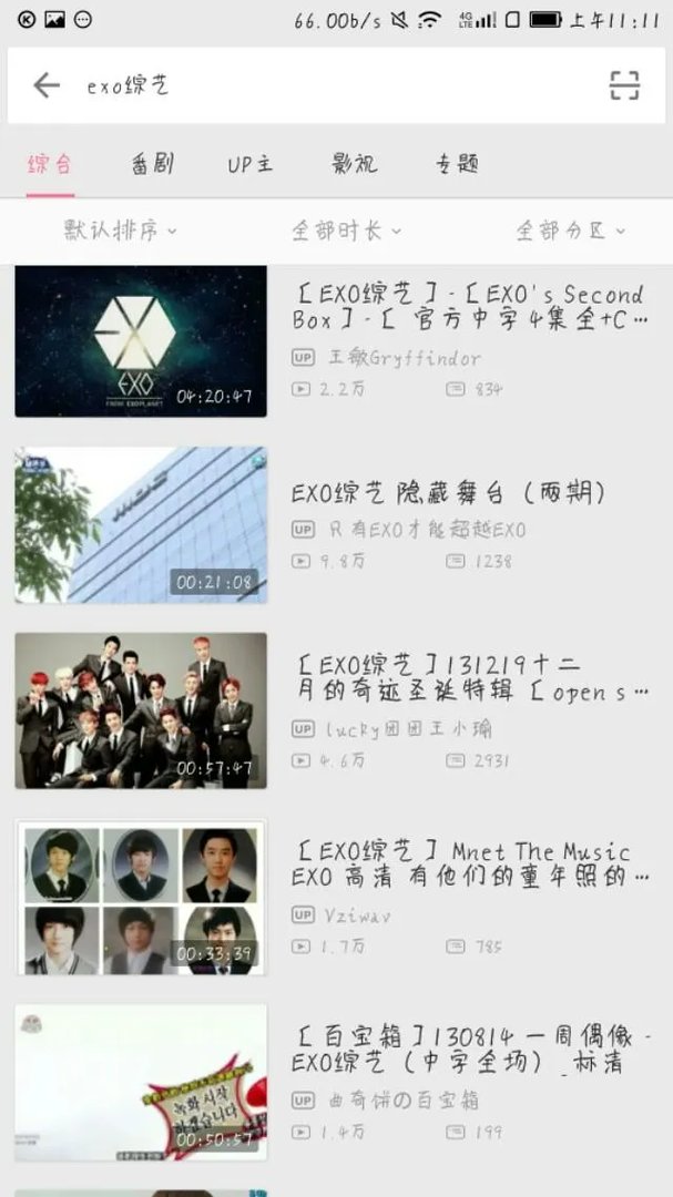 EXO都参加过什么综艺?