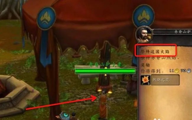 魔兽世界火焰节之王怎么做？