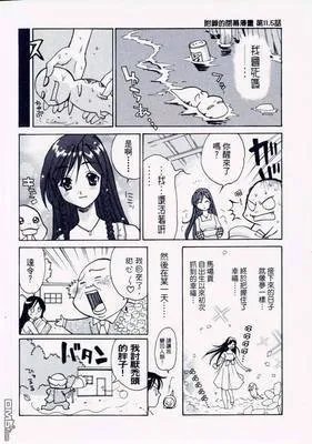 甜蜜的课外教学的介绍