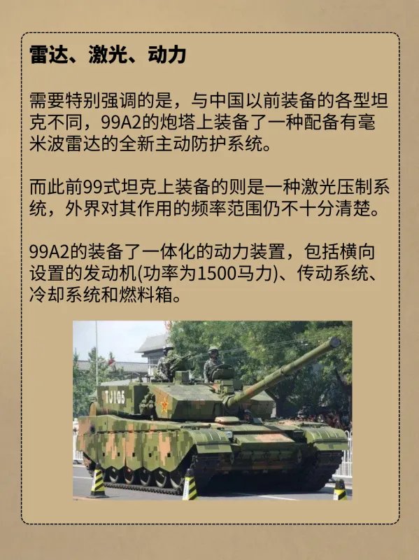 99A2主战坦克的介绍？