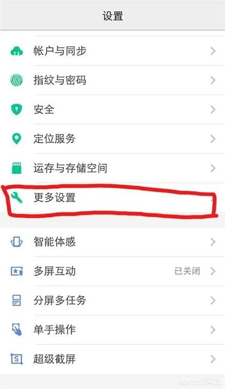 如何确定手机首选安装位置?