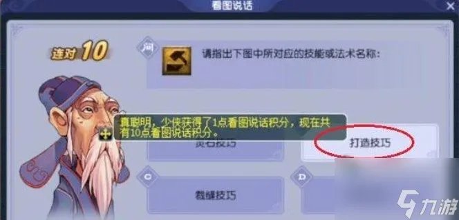 梦幻西游教师节活动答题题库2023