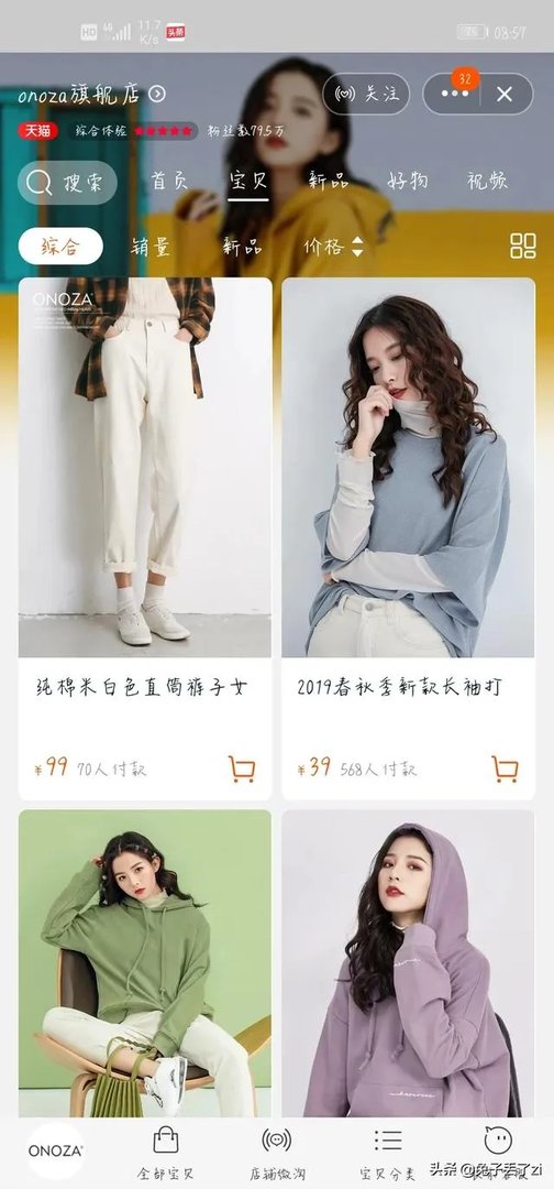 淘宝有哪些性价比高的店铺?