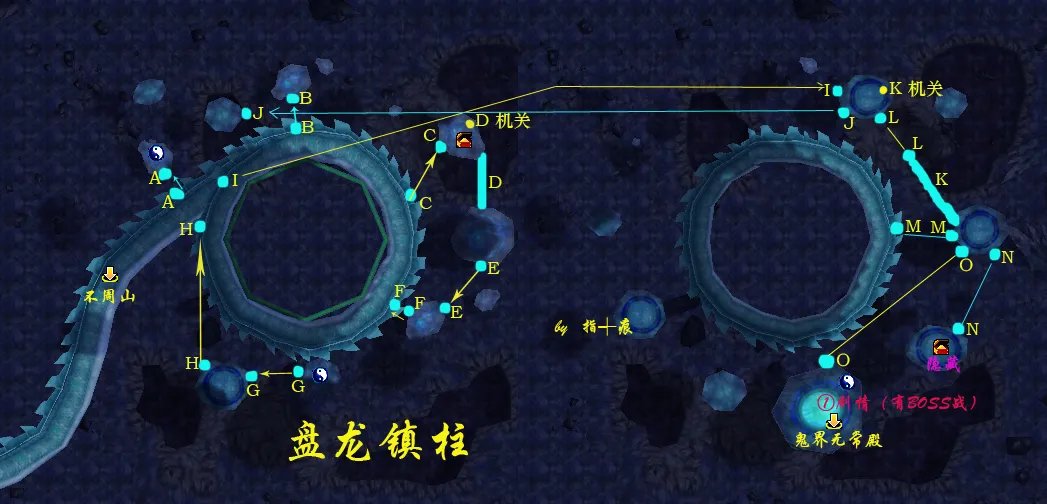 仙剑4不周山
