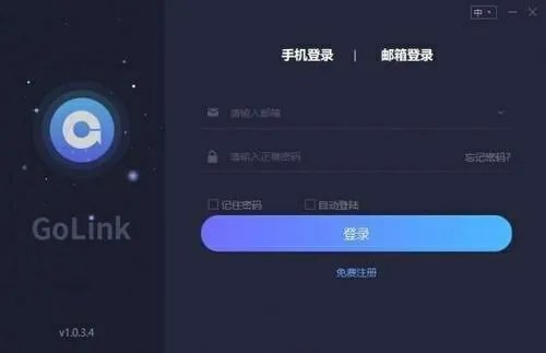 上网加速器免费