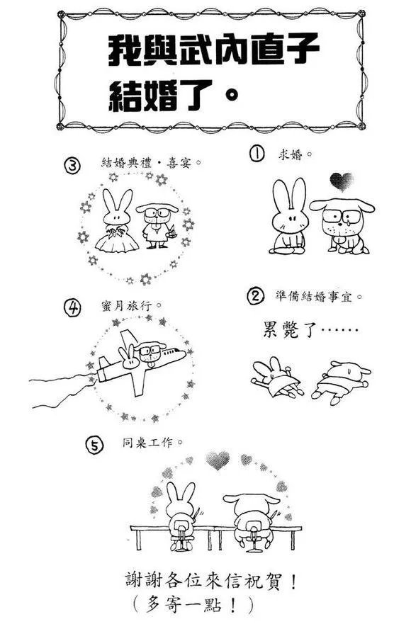 富坚义博和武内直子离婚了吗 - 芝士回答