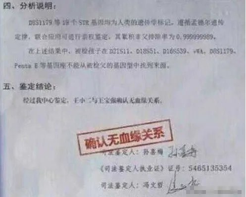 王宝强的孩子是亲生的吗?