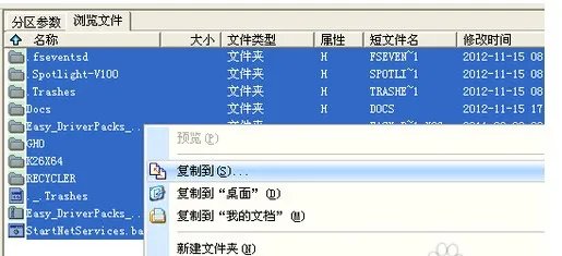 u盘不显示部分文件夹, 怎么处理?
