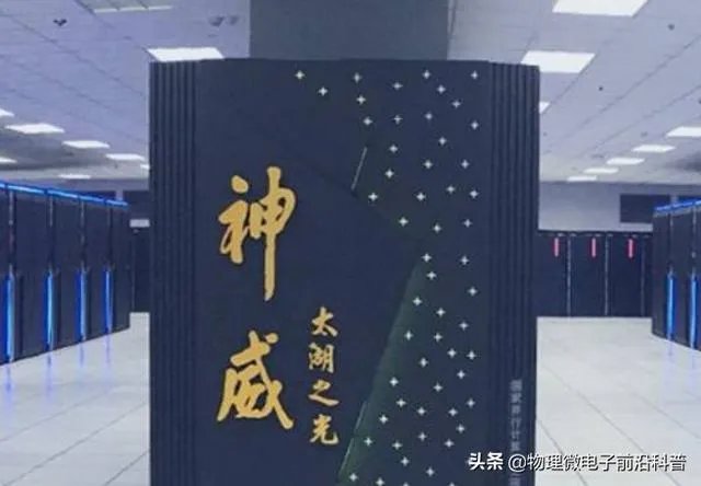 神威太湖之光可以干什么