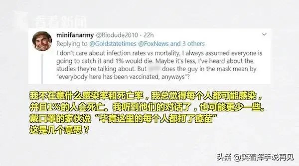 惊天大料!网传新闻记者曝出“白宫所有人员均接种疫苗”,“阴谋论”或将证实,你怎么看?