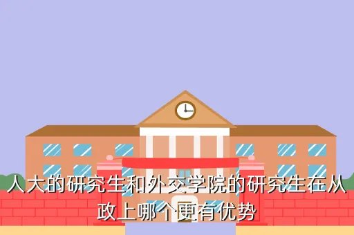 中国人大考研论坛,推荐个人民大学考研论坛吧