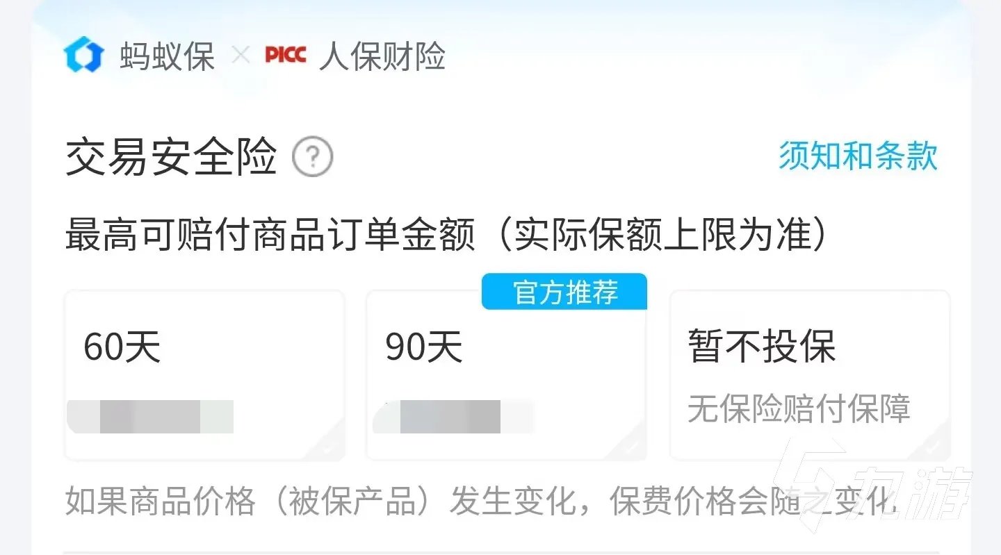 三国杀十周年在哪买号 三国杀帐号交易的平台推荐