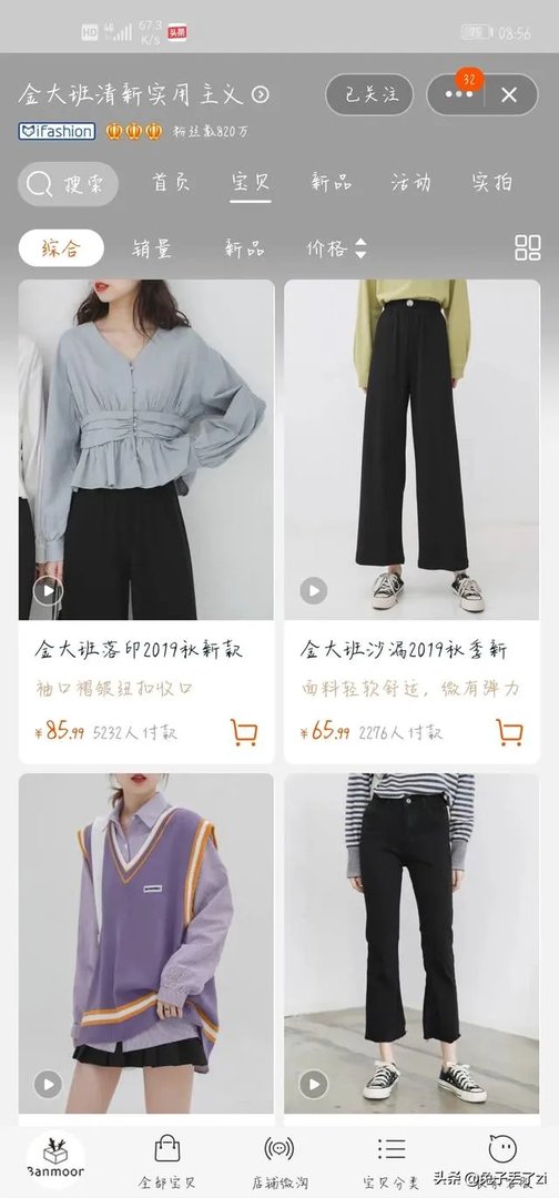 淘宝有哪些性价比高的店铺?