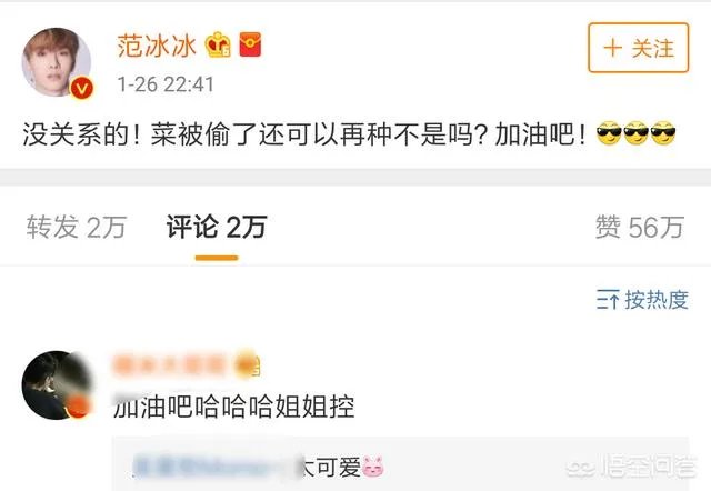 为什么范丞丞的性格不像姐姐范冰冰那样霸气侧漏,反而格外内敛敏感呢?
