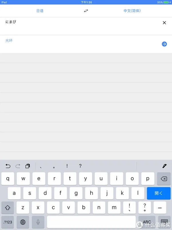 iPad4 2021年还有什么用?(IOS10.3.3)