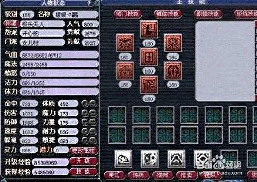 梦幻西游中女儿国怎么加点的?