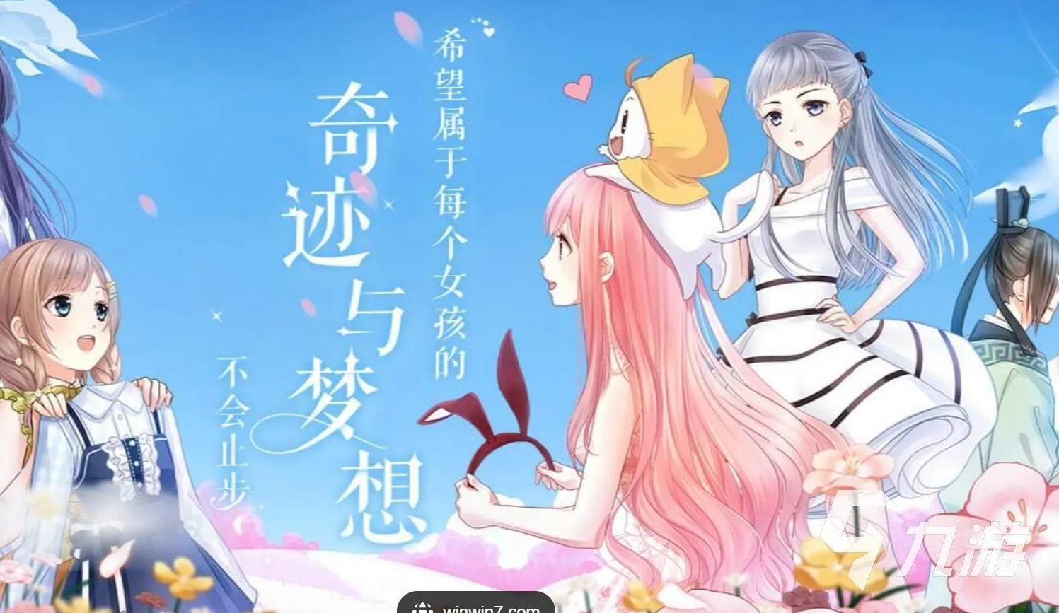 好玩的游戏女生玩有哪些2023 适合女孩玩的游戏排行榜