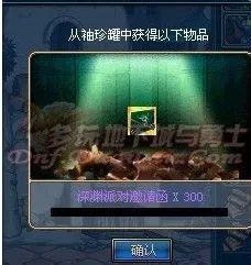 dnf七彩迷雾袖珍罐怎么获得？能开出什么？