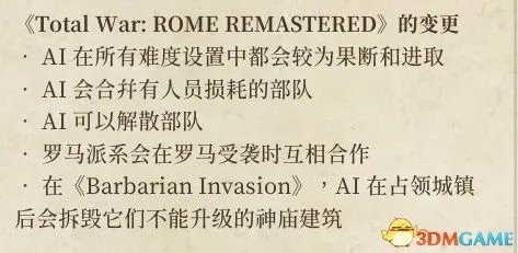 《全面战争:罗马》重制版全兵种单位详解图鉴 全派系兵种单位数据详解