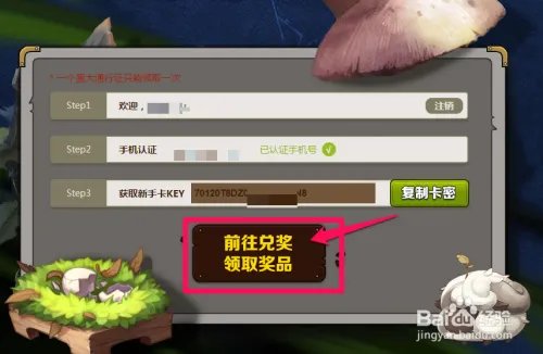 地城之光如何领取新手礼包