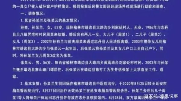 女子遗体在殡仪馆内被盗,两个月未找回,为何不能立案?
