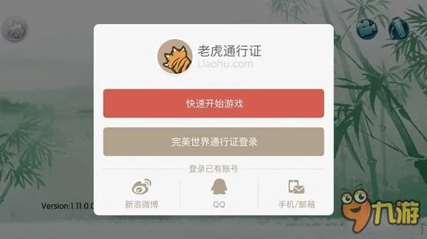 《诛仙手游》激活码怎么用 游戏登陆激活教程