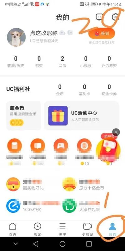 uc迅雷插件