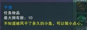 剑网3明教门派宠物波斯猫任务全流程图文攻略