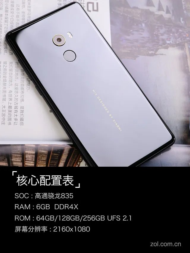 小米MIX 2评测:再用点心或许才是佳作
