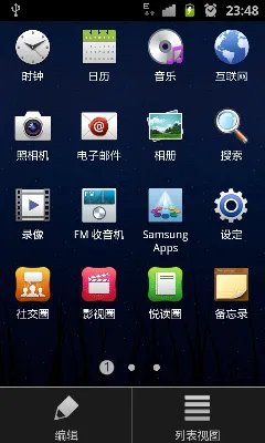 三星I9103到站评测-程序界面