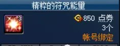 dnf欢乐代币券能买什么2023