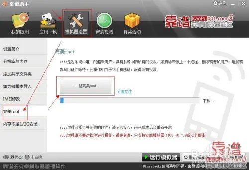 靠谱助手百万亚瑟王国服电脑刷招待教程
