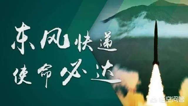 东风快递送导弹全程画面公开，你看了吗，觉得如何？