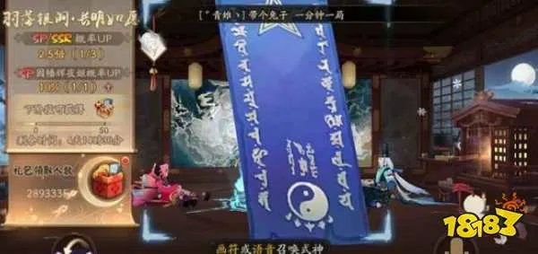 阴阳师12月神秘图案画法2021