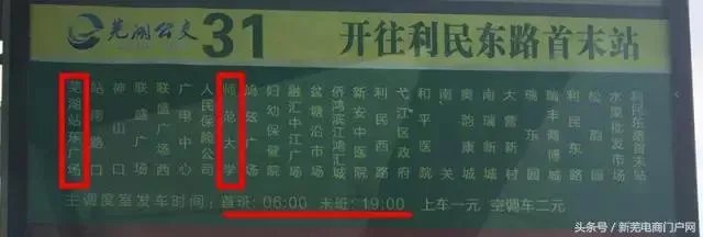 芜湖新火车站怎么样?