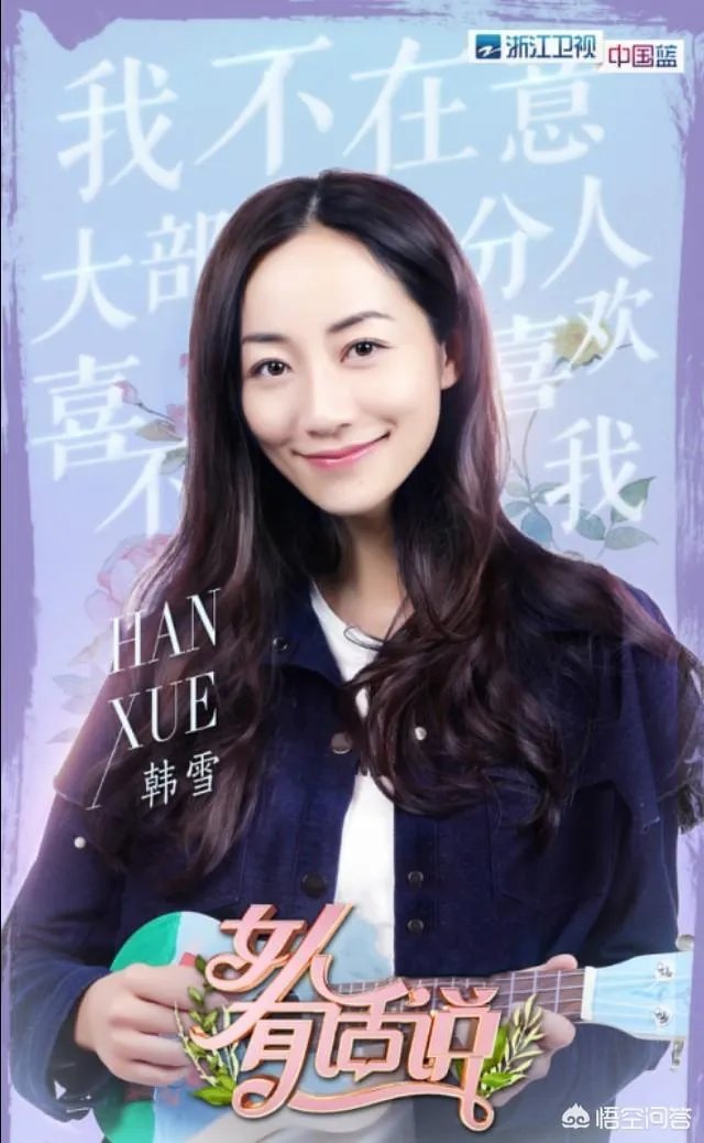 韩雪为什么最近频繁上综艺?