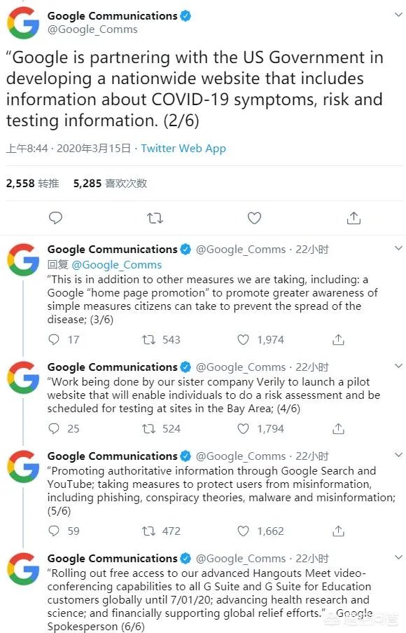 特朗普的谷歌新冠检测公告混淆了该公司的哪些项目?