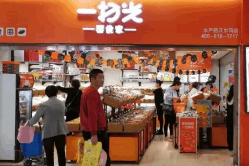 高档休闲食品有哪些牌子