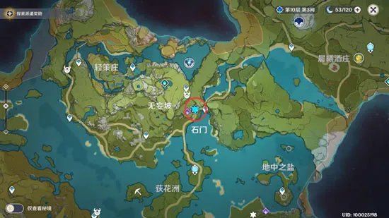 《原神》石门在哪 石门位置介绍