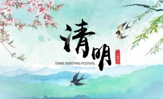 每年的清明节都是4月5号,为什么2012年的清明节是4月4号?