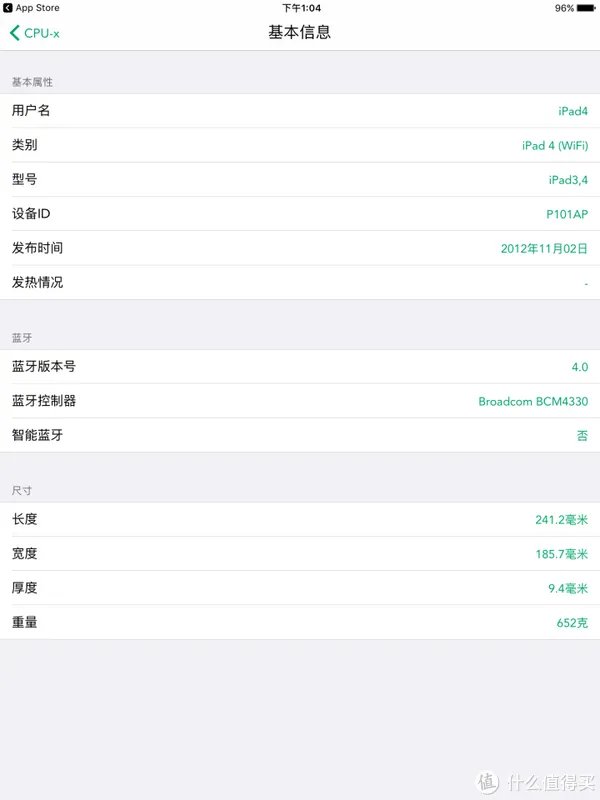 iPad4 2021年还有什么用?(IOS10.3.3)