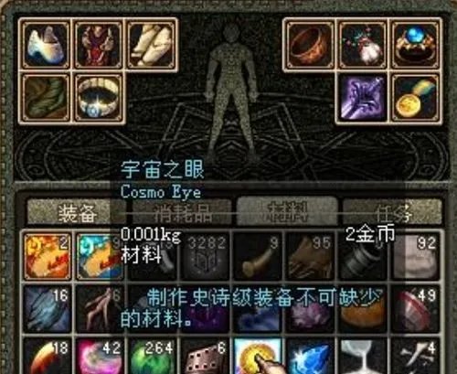 dnf宇宙之眼怎么获得?