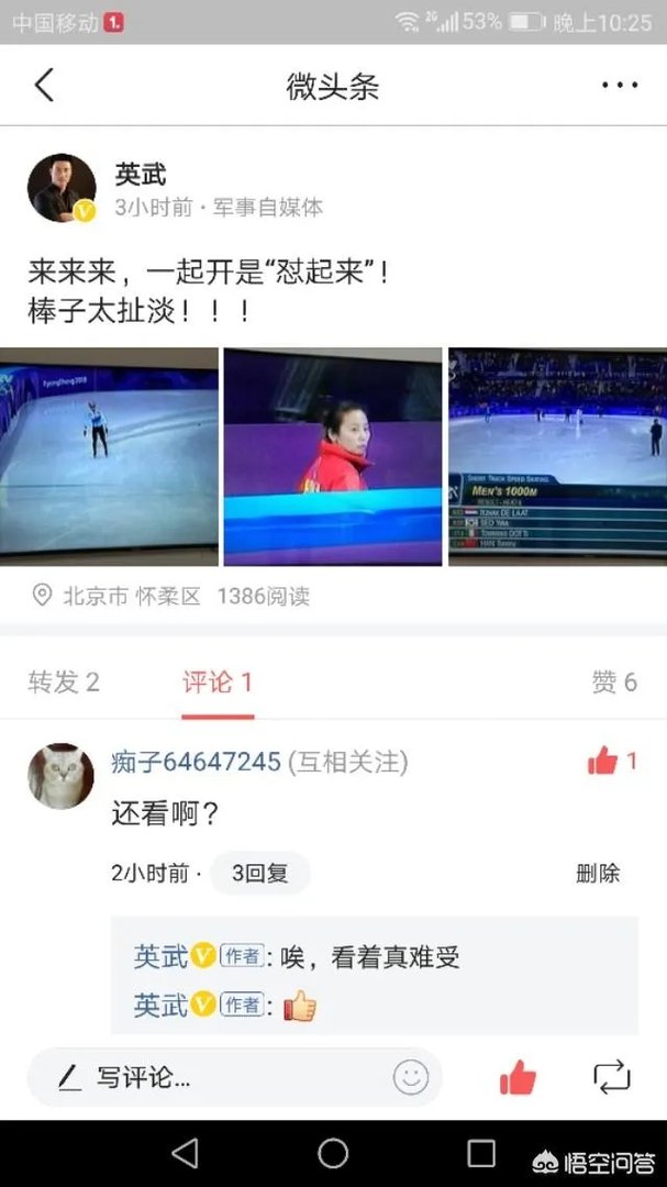 冬奥短道速滑男子1000米预赛,中国选手韩天宇、任子威连遭争议判罚被淘汰,你怎么看?