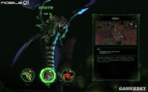 星际争霸2:虫群之心——剧情战役图文心得